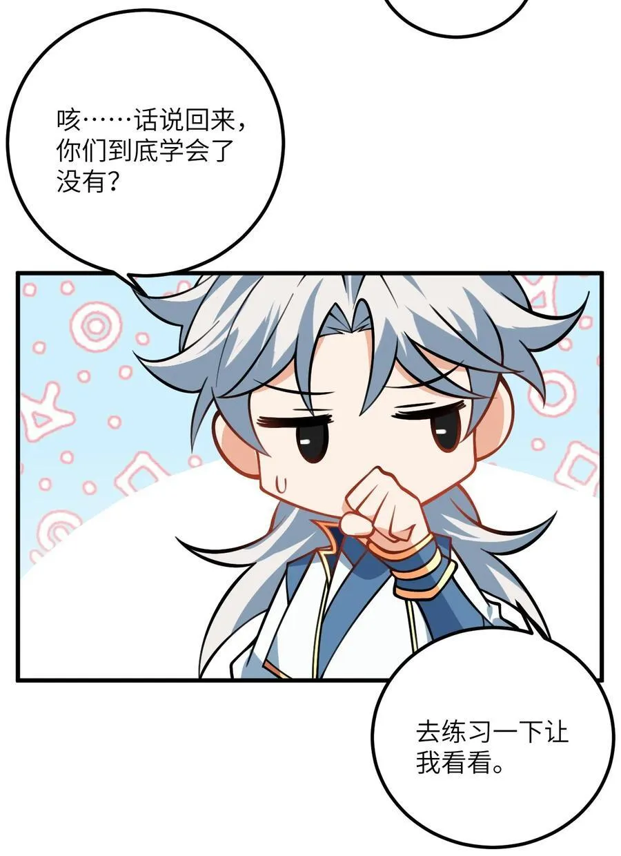 076 要是和师姐嫁到一块就好了 第28页