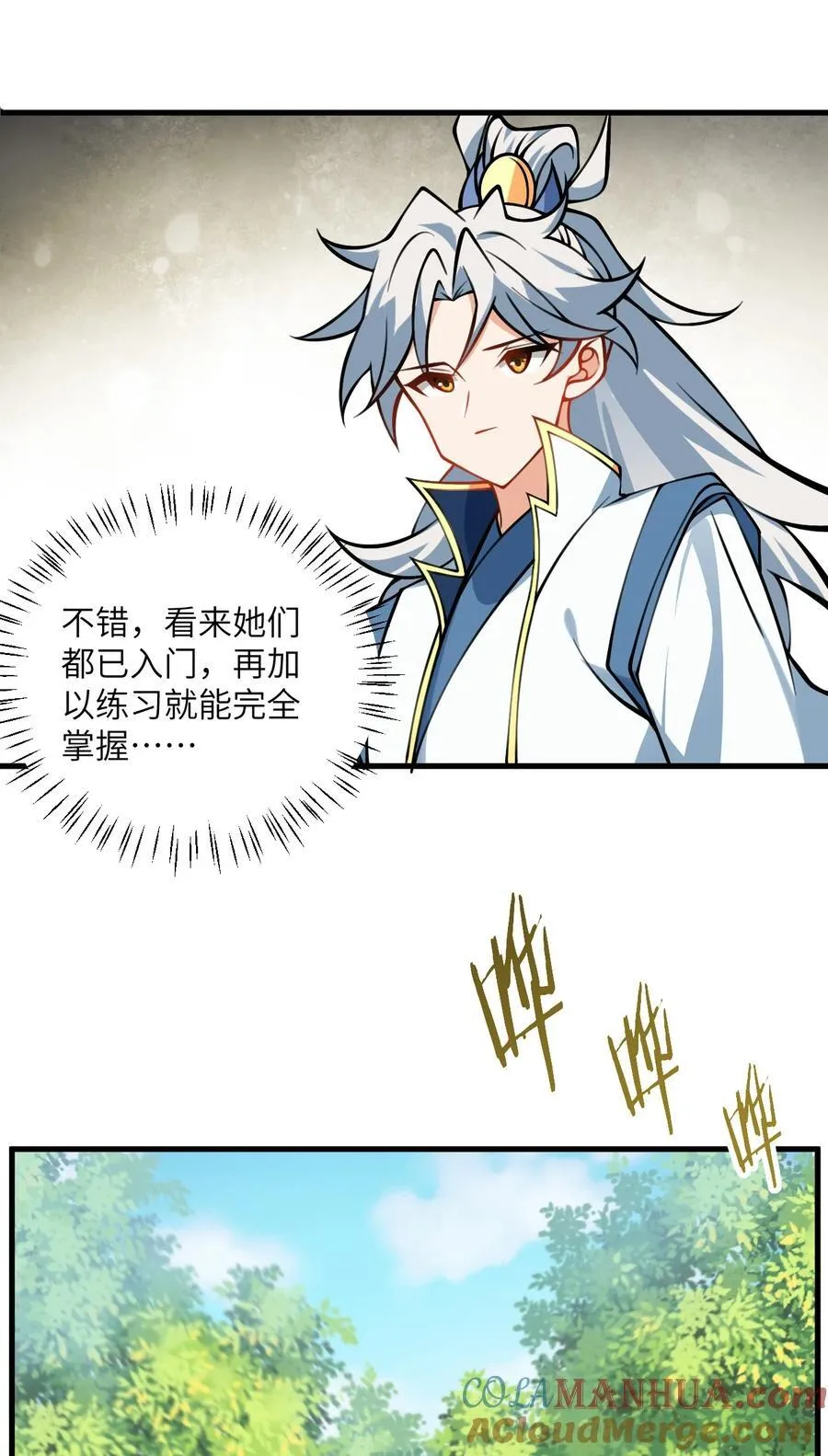 076 要是和师姐嫁到一块就好了 第31页