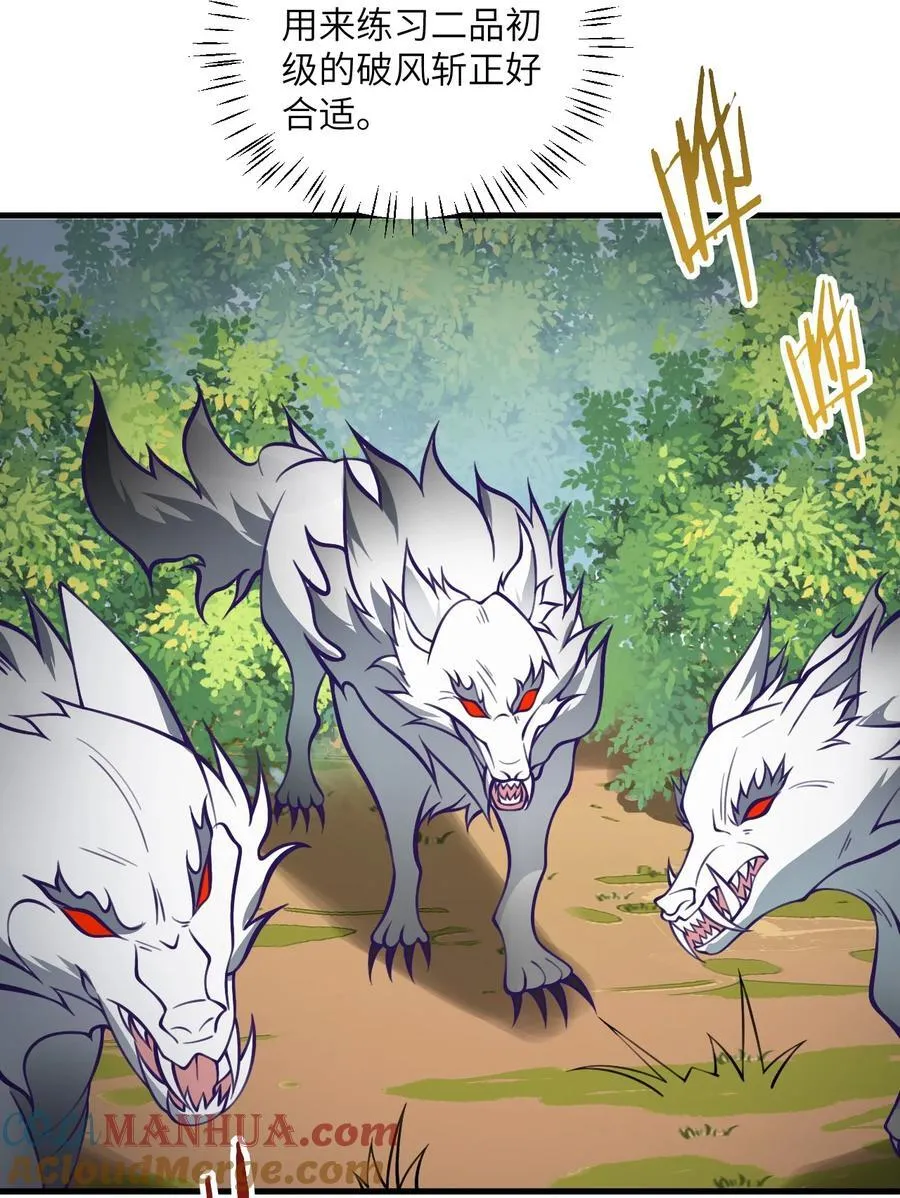 076 要是和师姐嫁到一块就好了 第33页