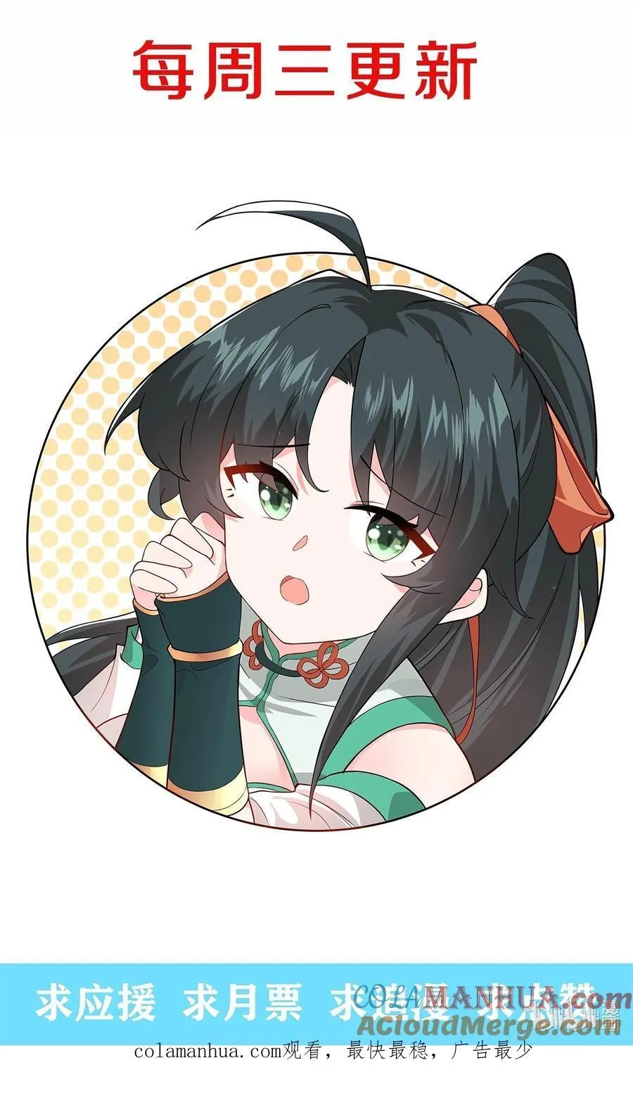 076 要是和师姐嫁到一块就好了 第43页