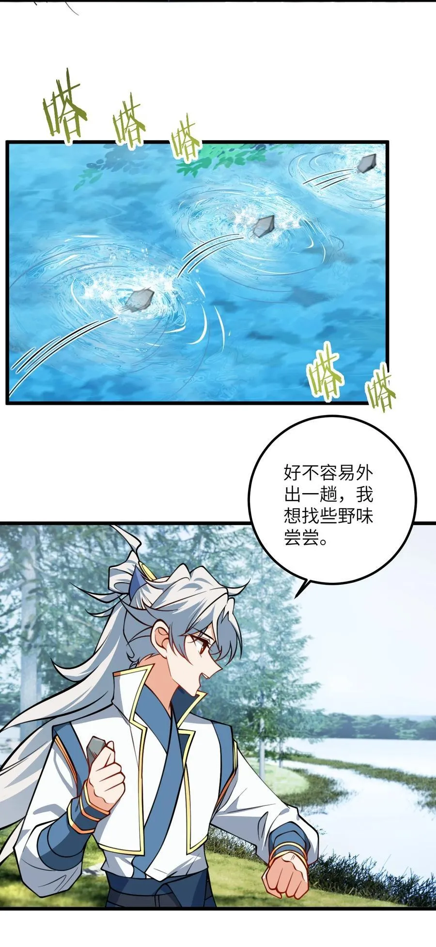 077 人工呼吸 第4页