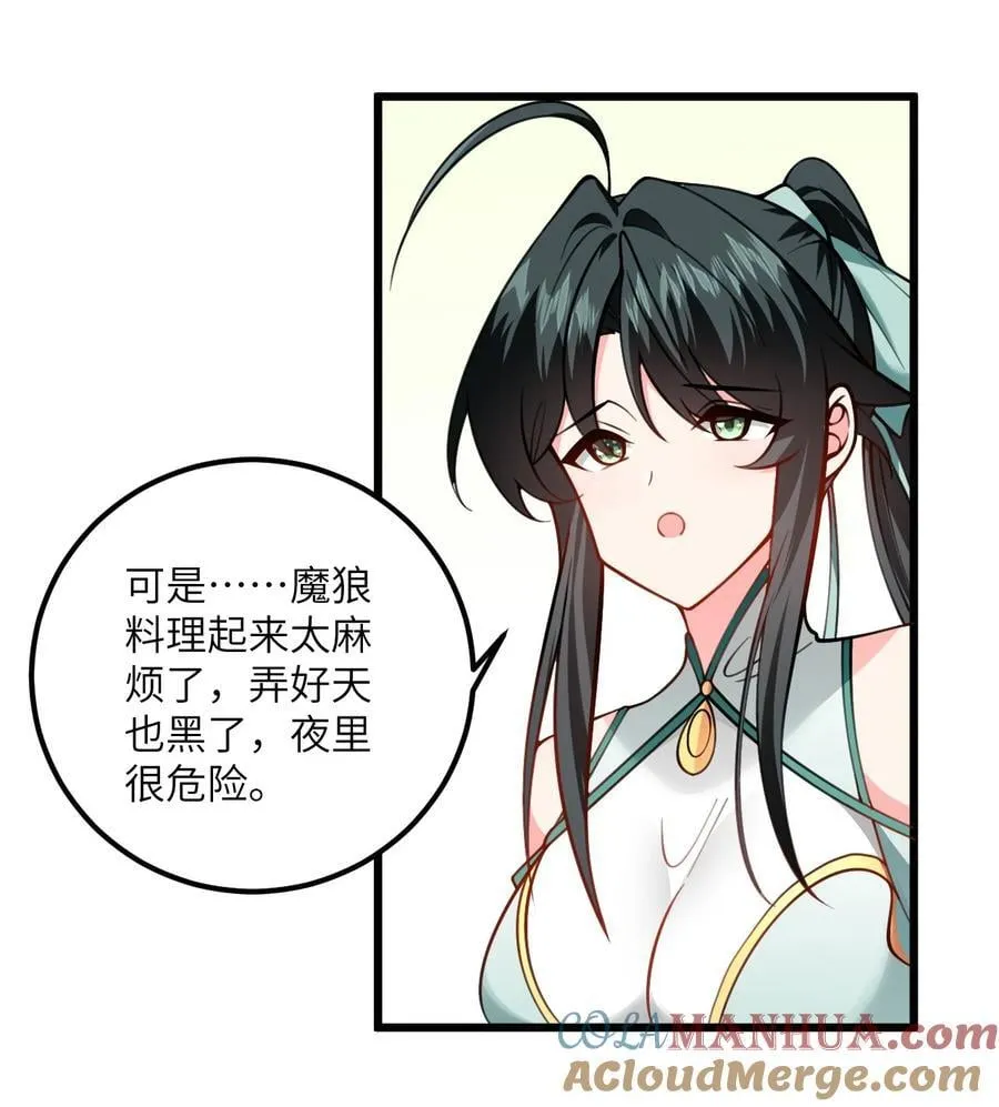 077 人工呼吸 第5页