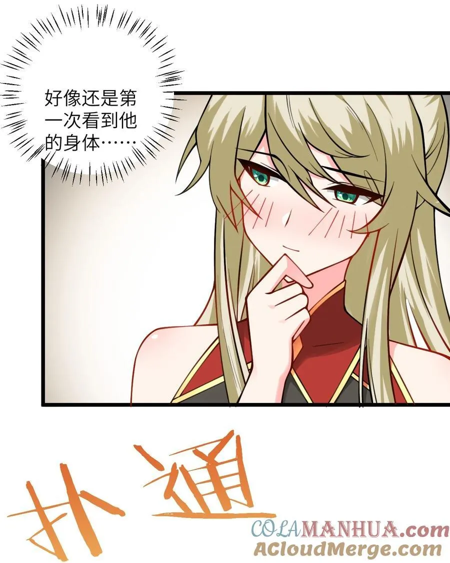 077 人工呼吸 第7页