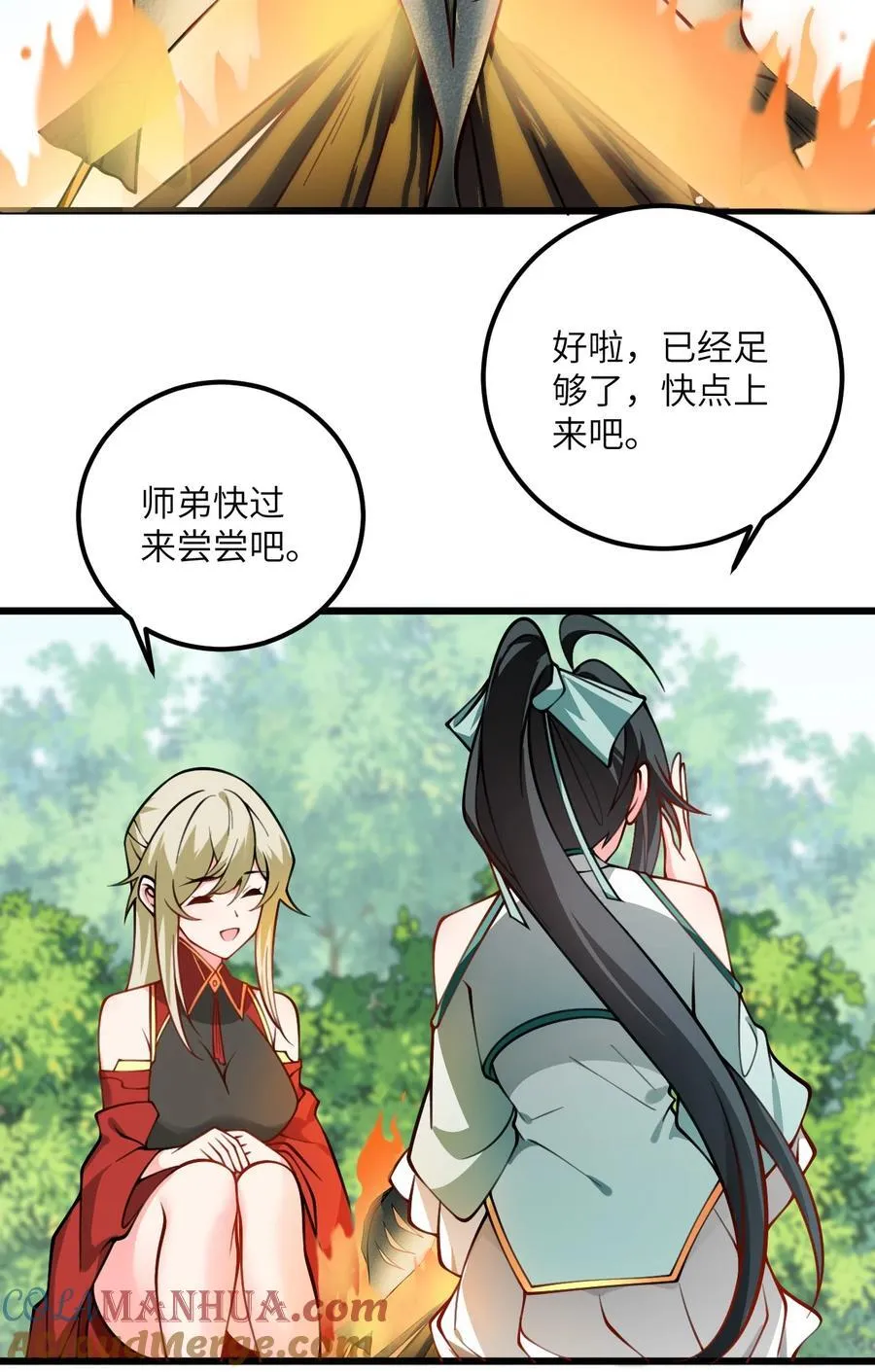 077 人工呼吸 第9页