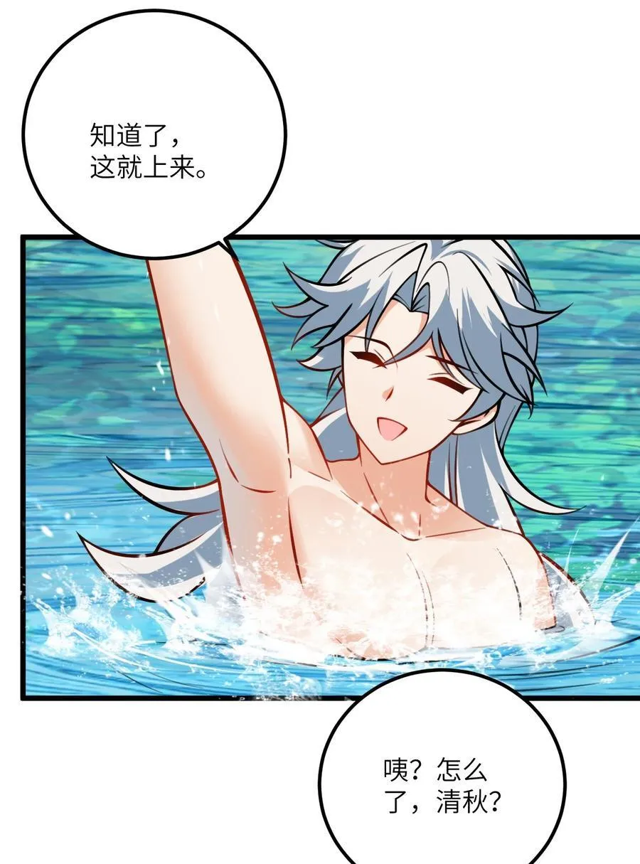 077 人工呼吸 第10页