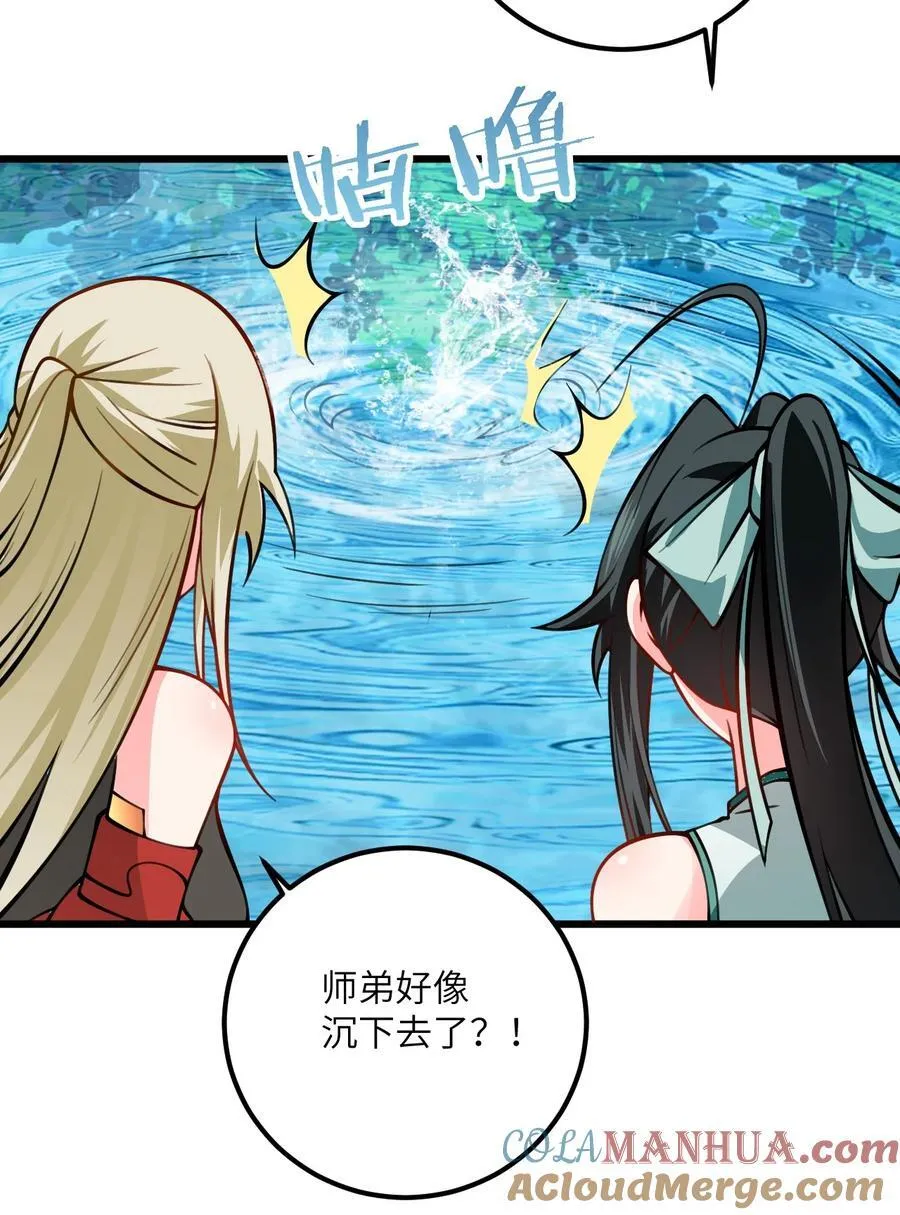 077 人工呼吸 第11页
