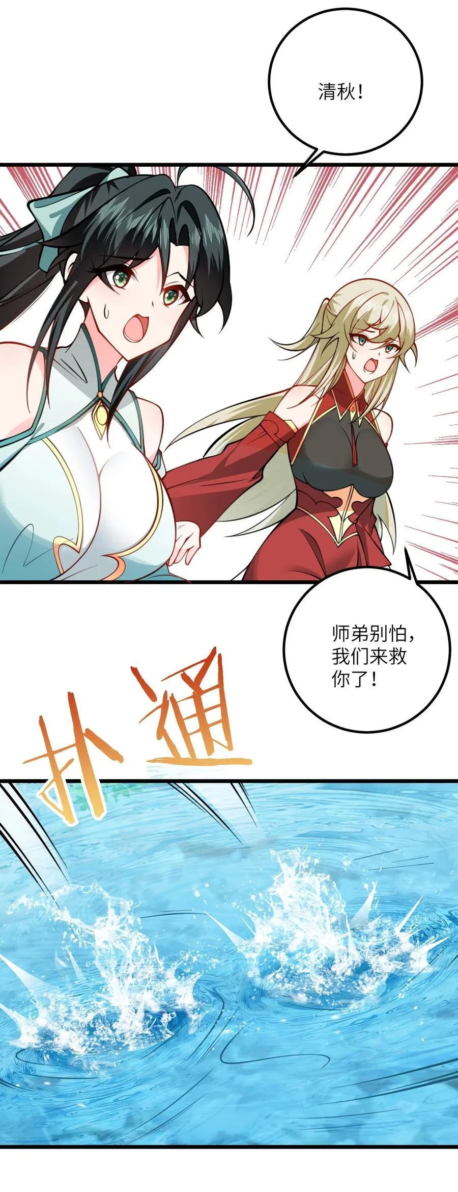 077 人工呼吸 第12页