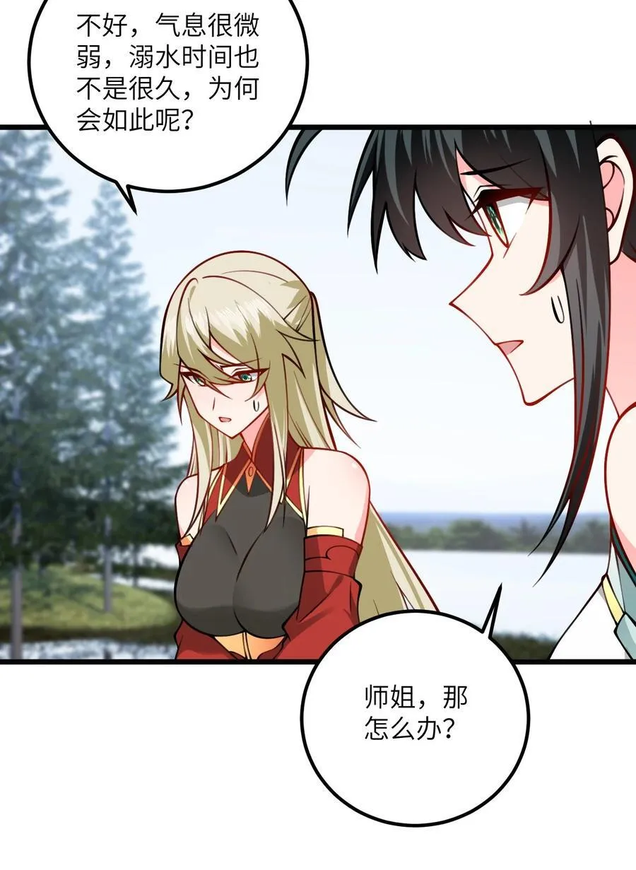 077 人工呼吸 第18页