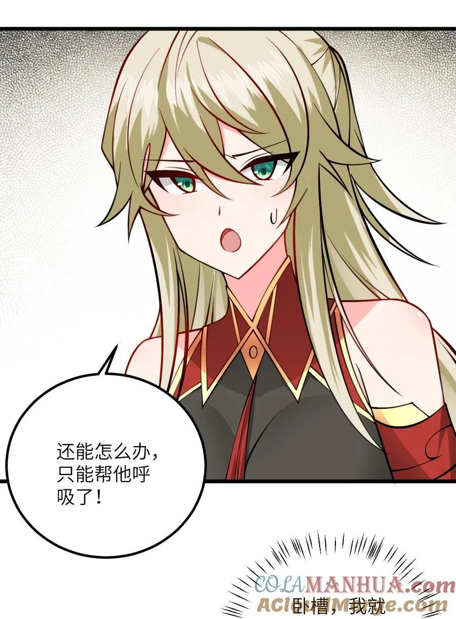 077 人工呼吸 第19页