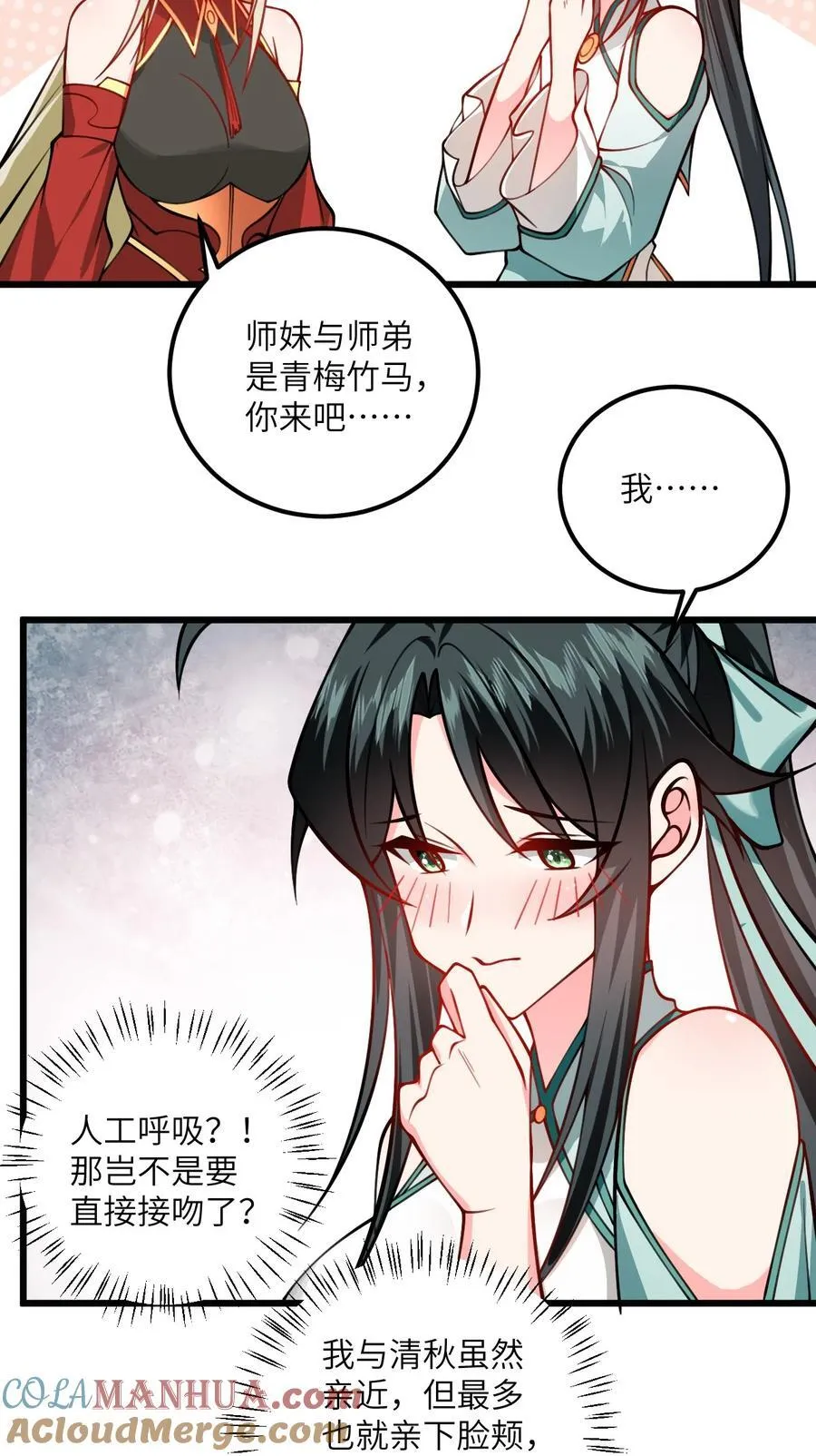 077 人工呼吸 第21页