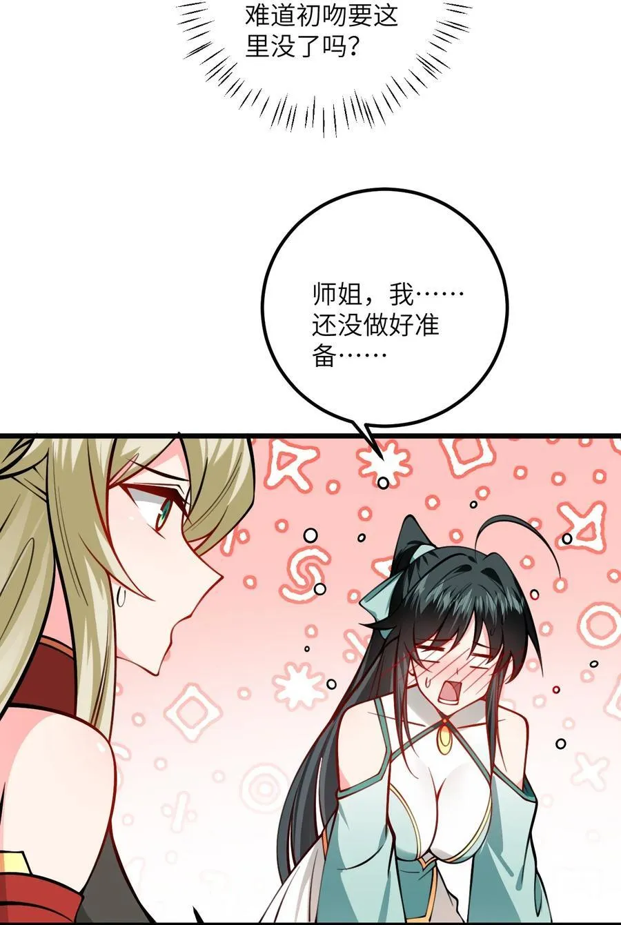 077 人工呼吸 第22页