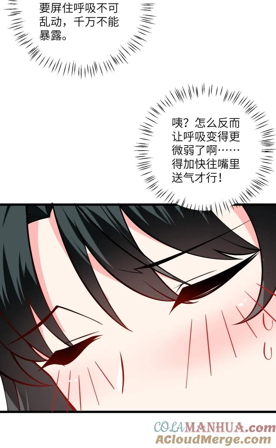077 人工呼吸 第25页