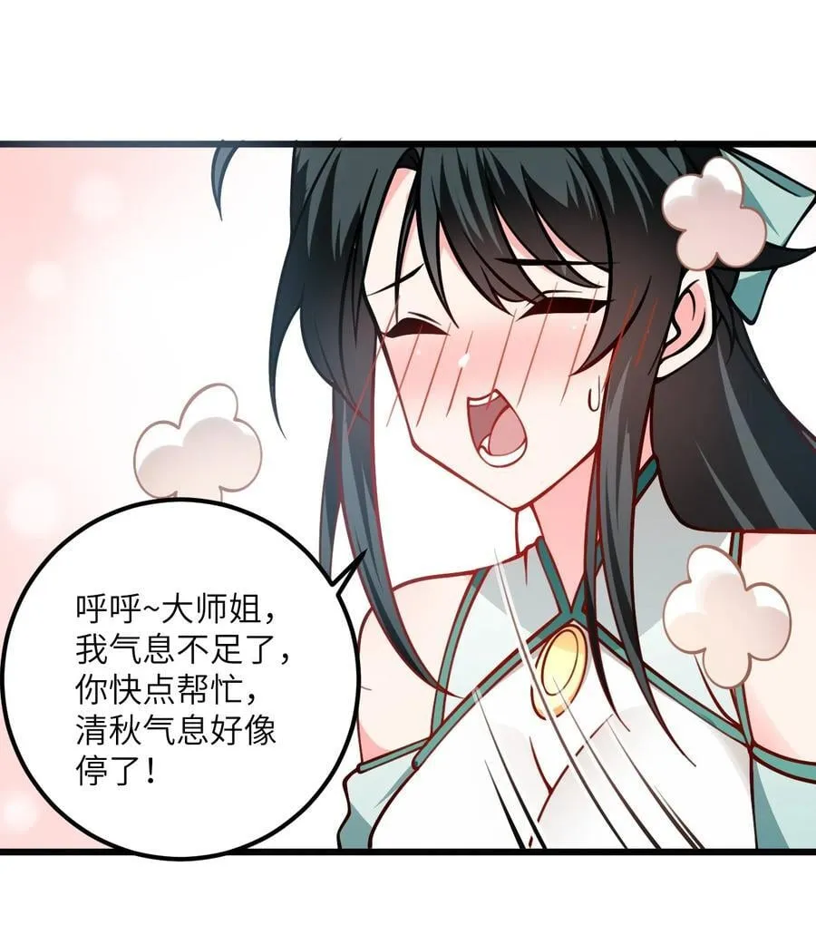 077 人工呼吸 第26页