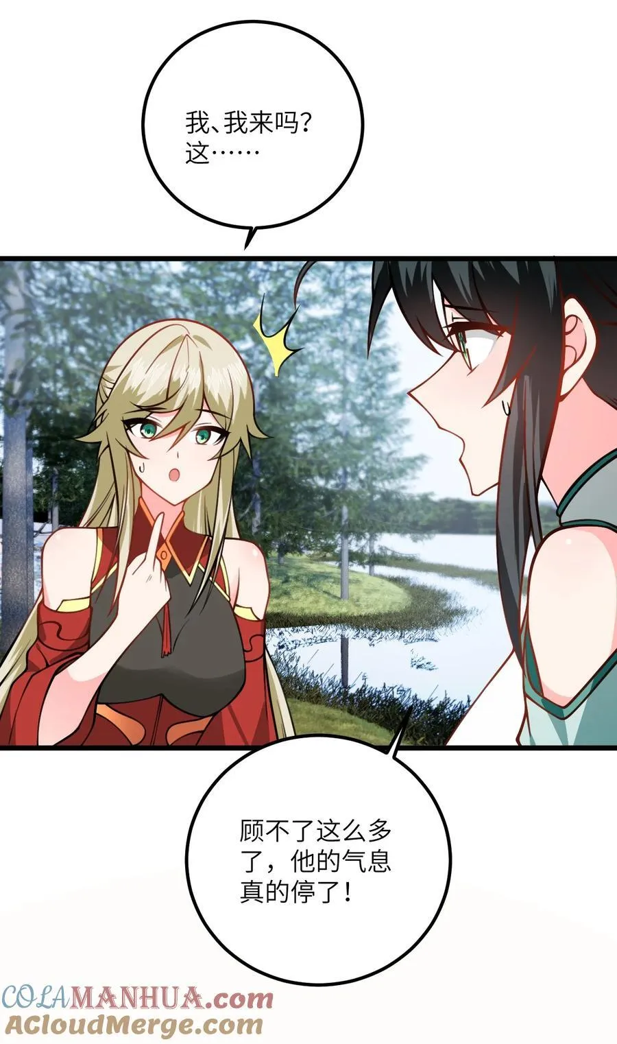 077 人工呼吸 第27页