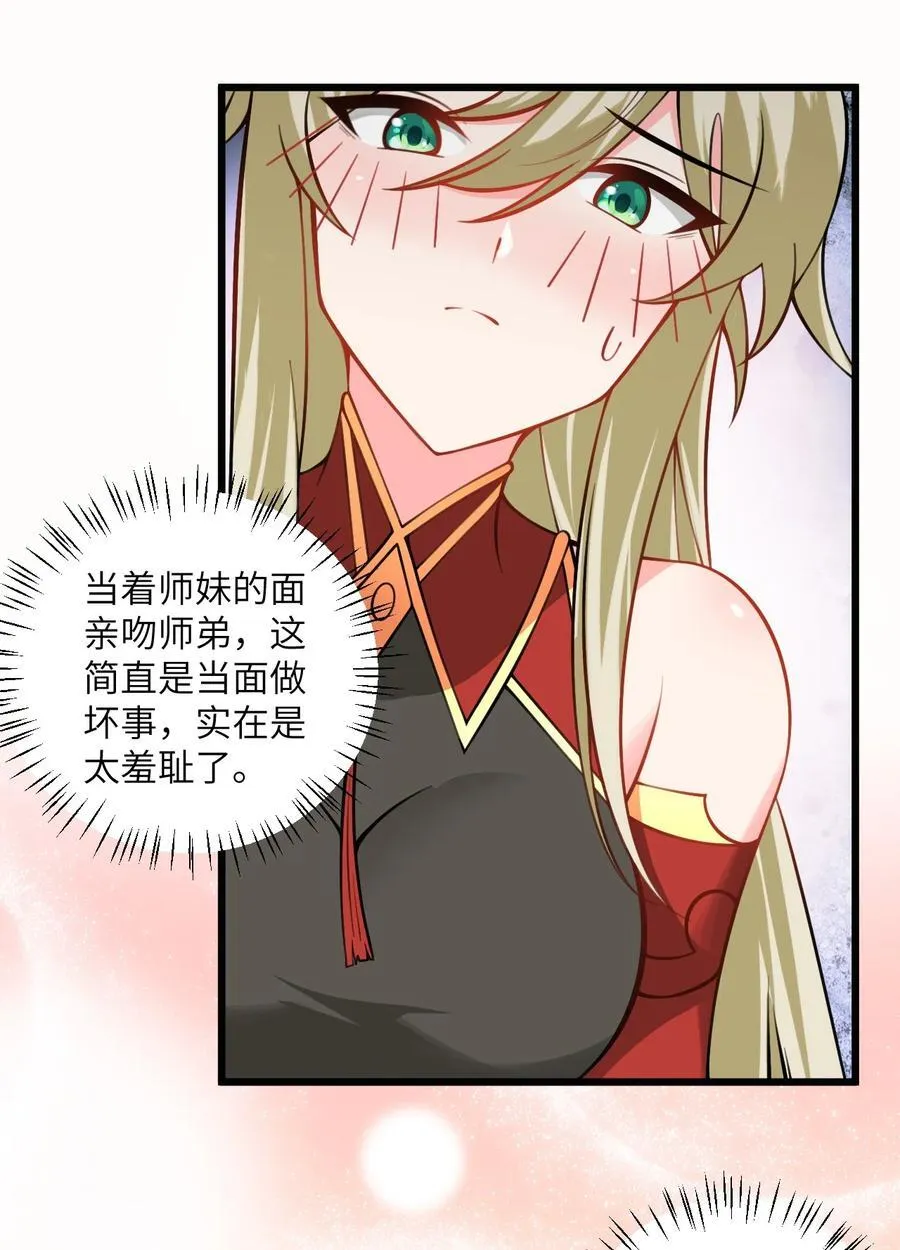 077 人工呼吸 第28页