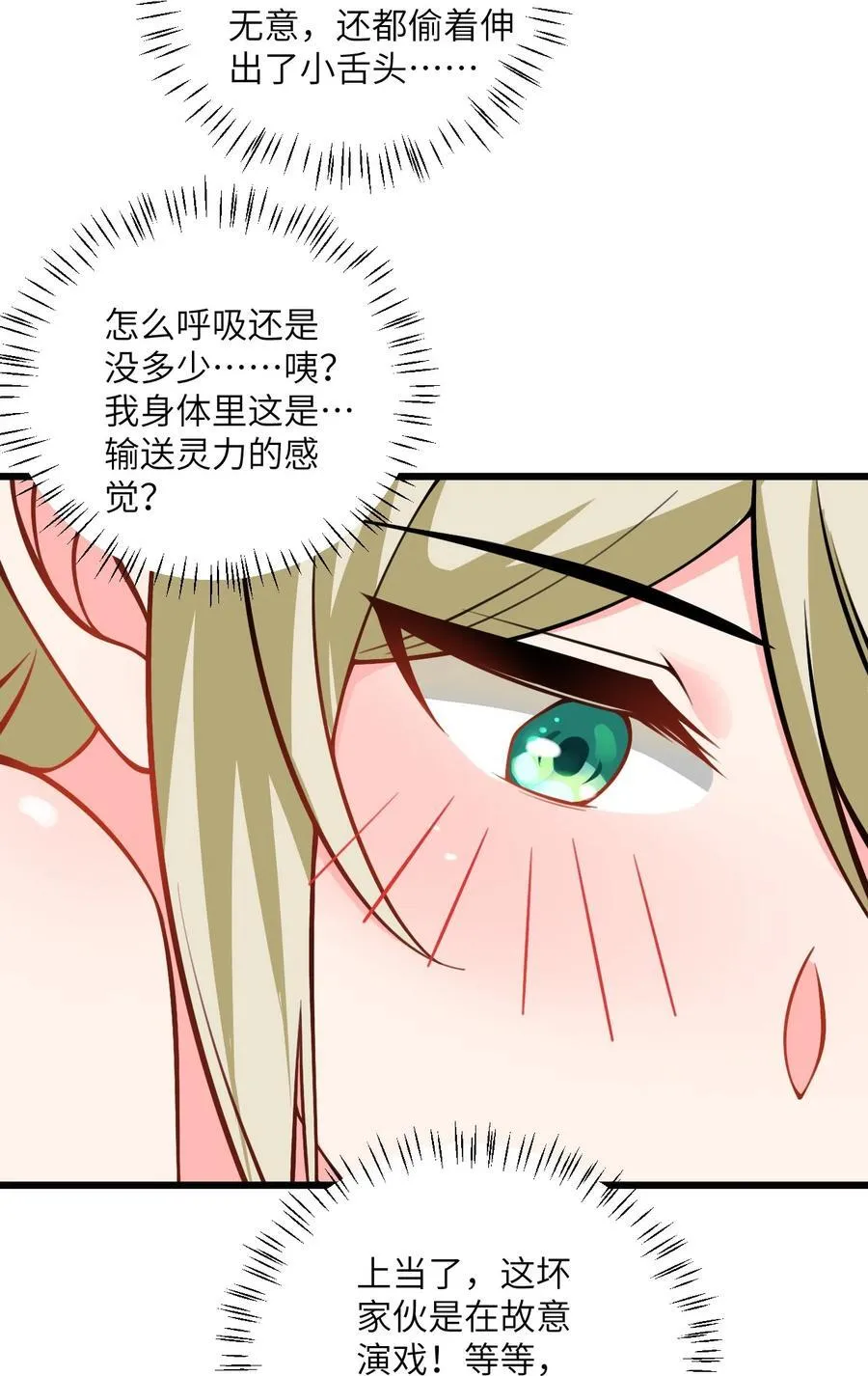 077 人工呼吸 第30页