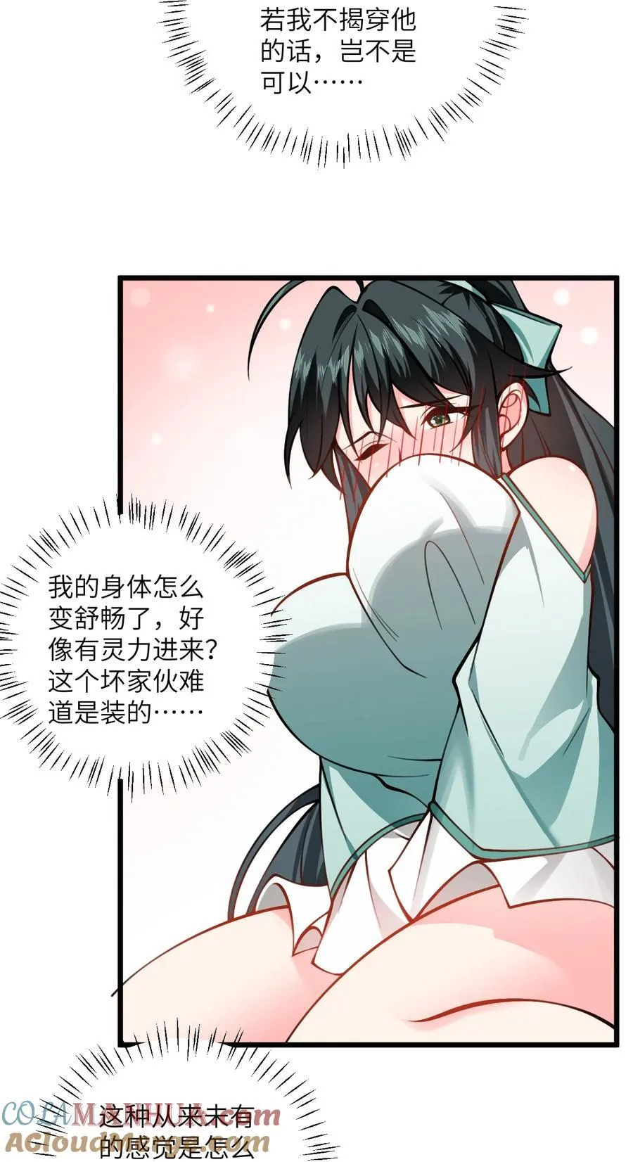 077 人工呼吸 第31页