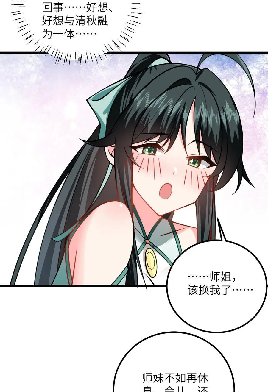 077 人工呼吸 第32页
