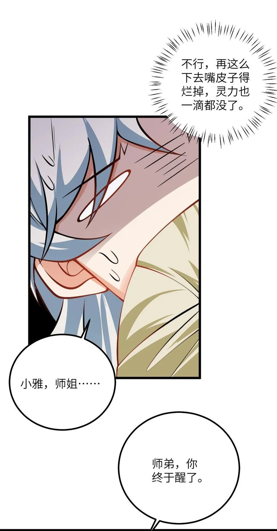 077 人工呼吸 第34页