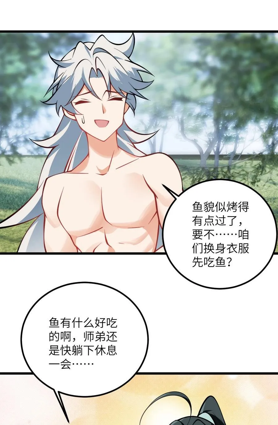 077 人工呼吸 第36页