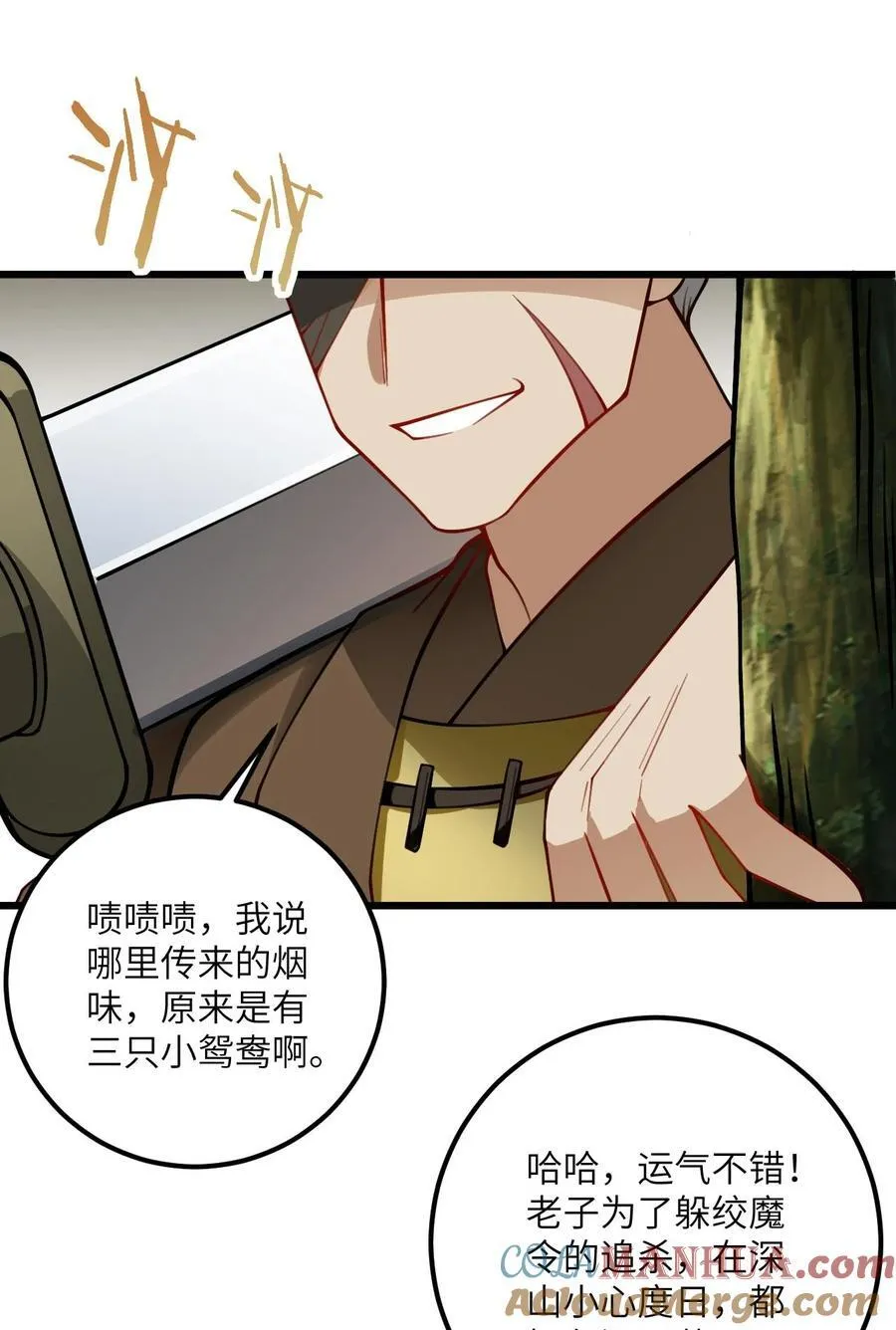 077 人工呼吸 第39页