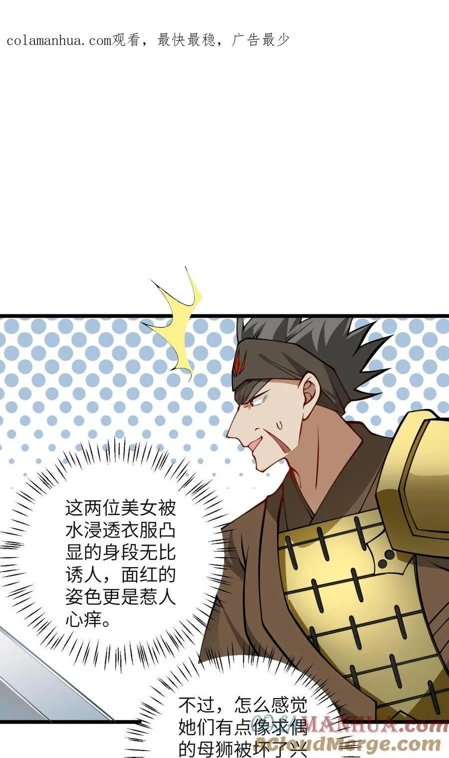 078 犹豫只会败北 第1页