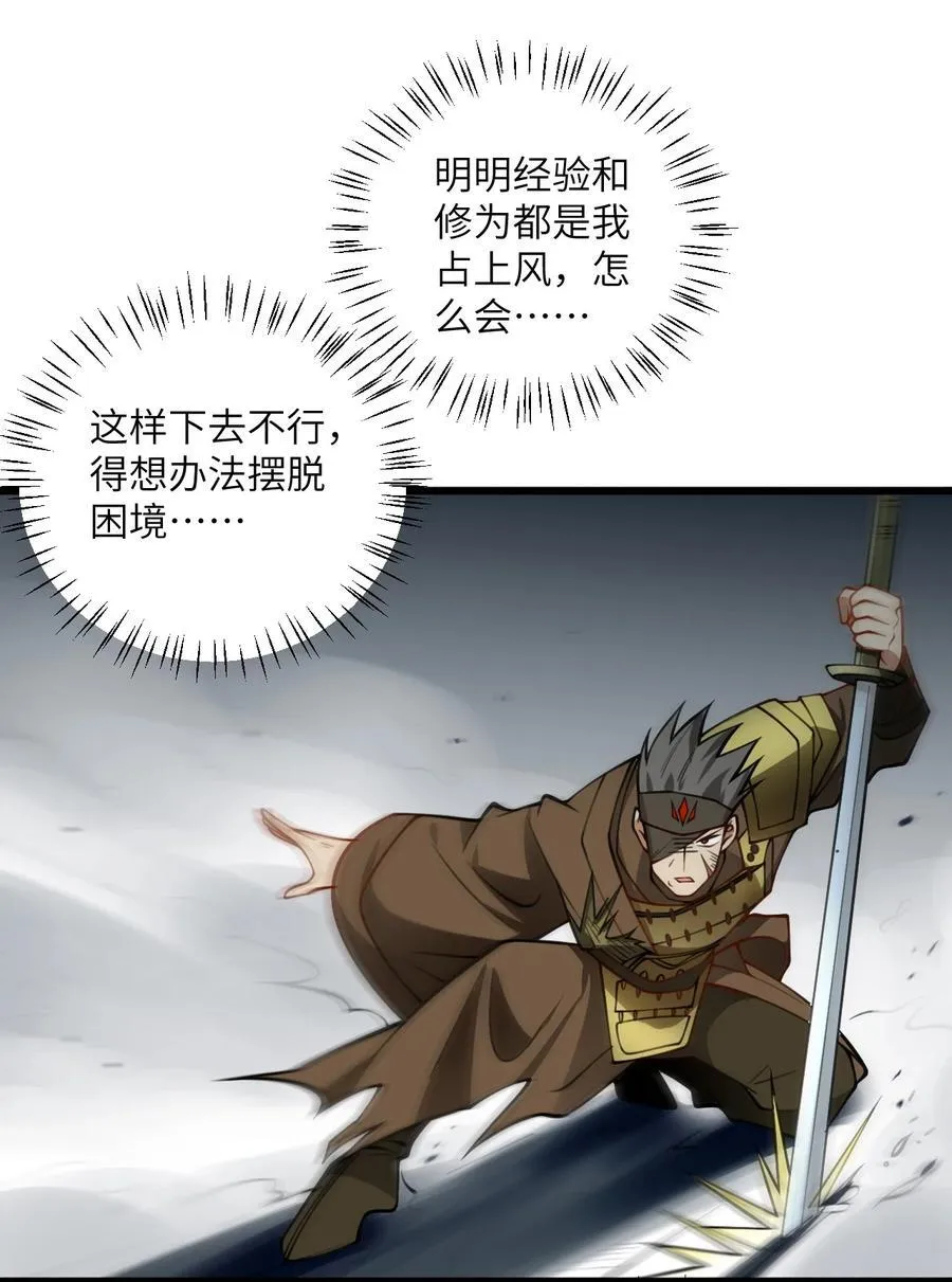 078 犹豫只会败北 第12页