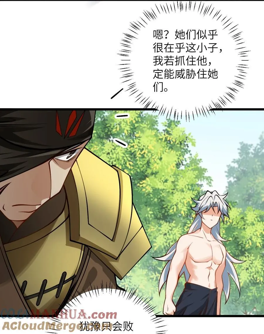 078 犹豫只会败北 第13页