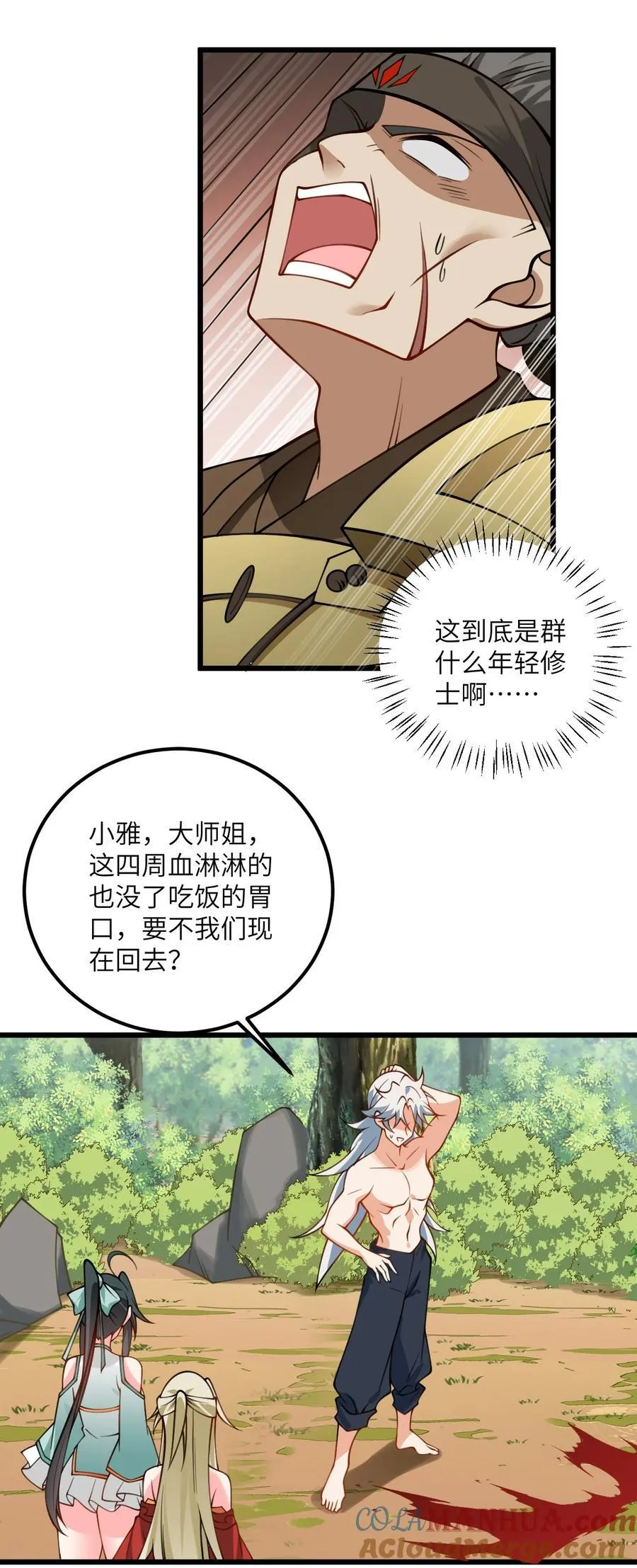 078 犹豫只会败北 第19页