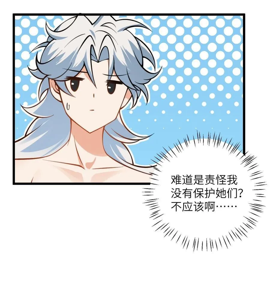 078 犹豫只会败北 第21页