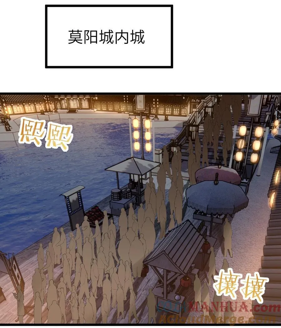 078 犹豫只会败北 第22页