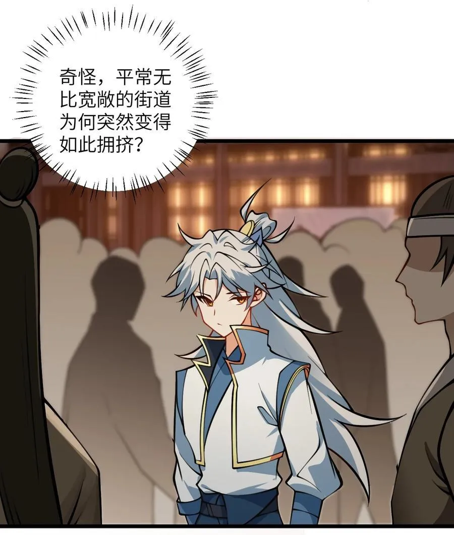 078 犹豫只会败北 第23页