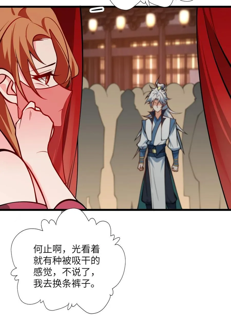 078 犹豫只会败北 第27页