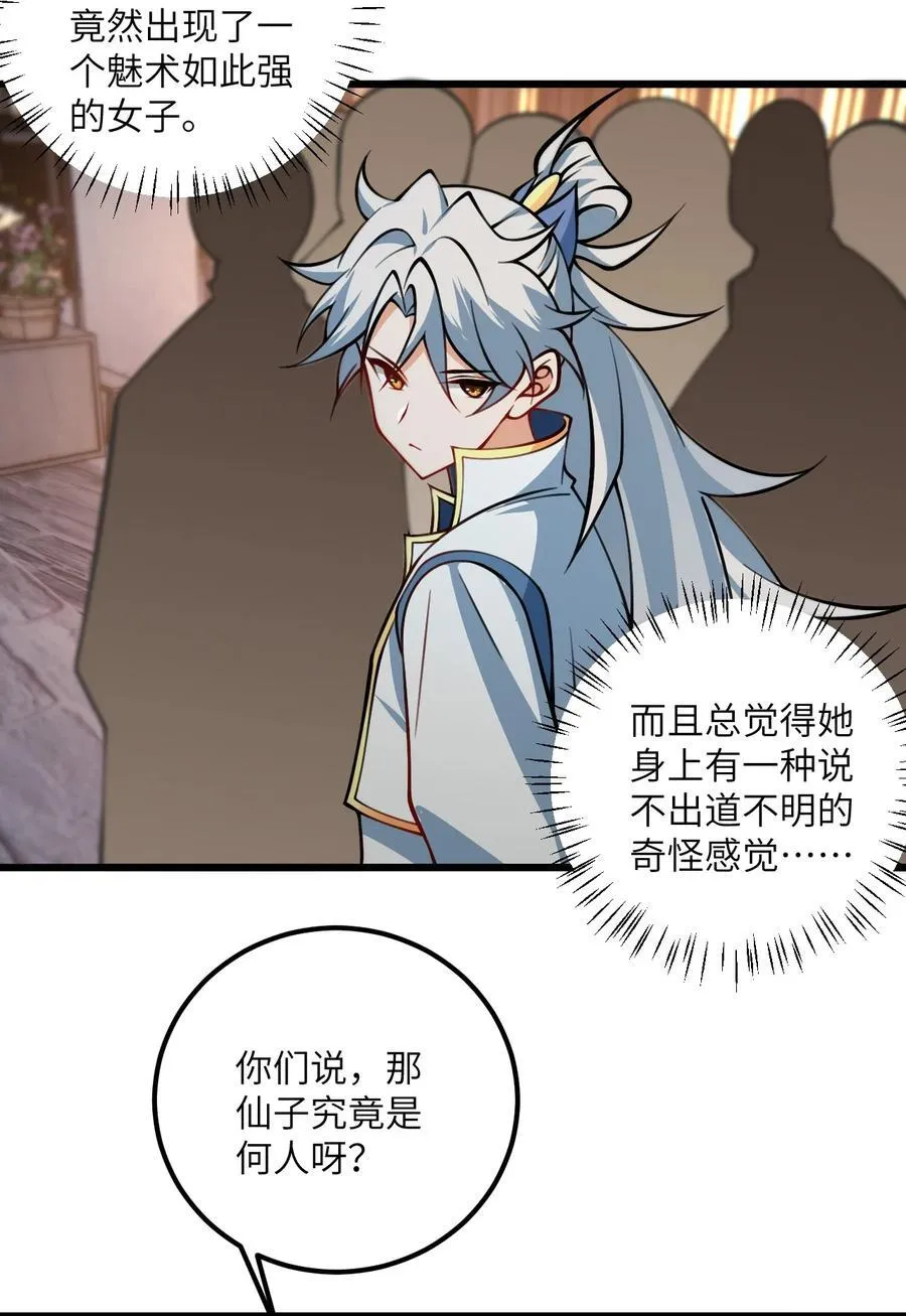 078 犹豫只会败北 第29页