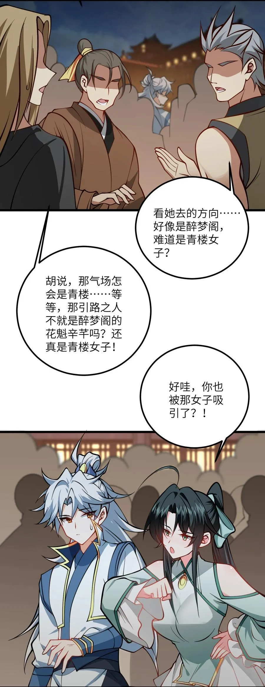 078 犹豫只会败北 第30页