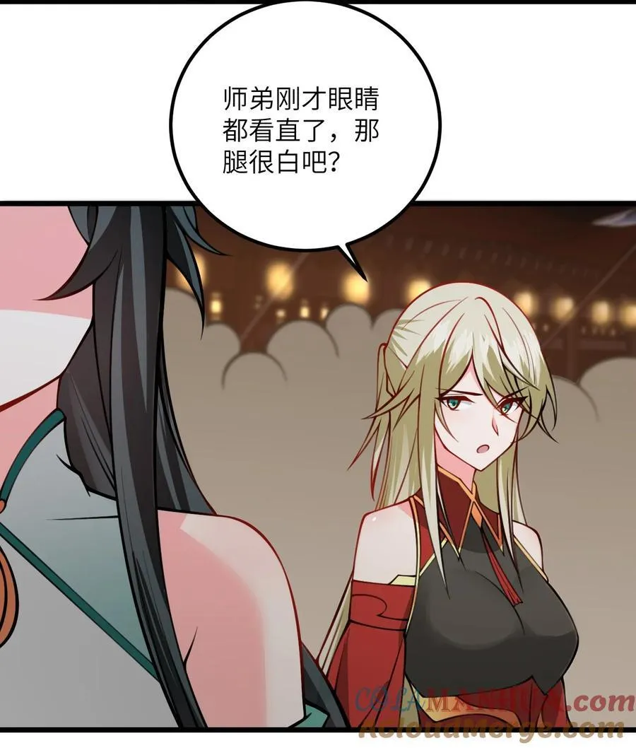 078 犹豫只会败北 第31页
