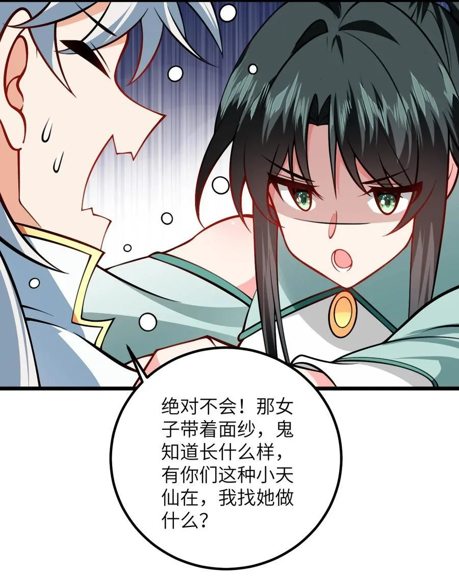 078 犹豫只会败北 第33页