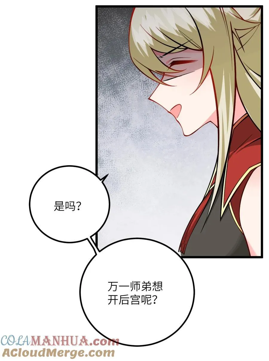 078 犹豫只会败北 第34页