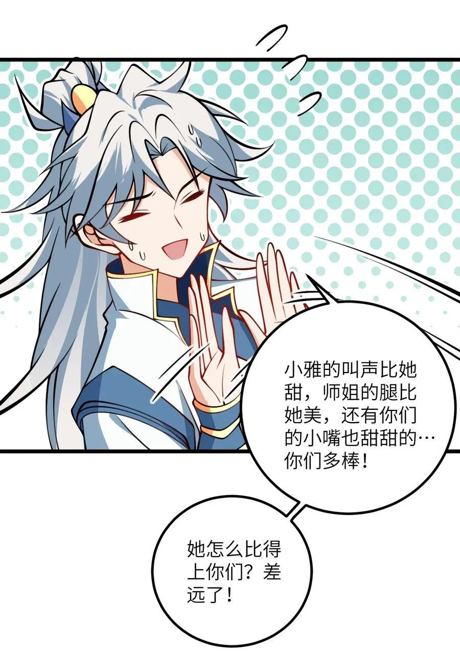 078 犹豫只会败北 第35页