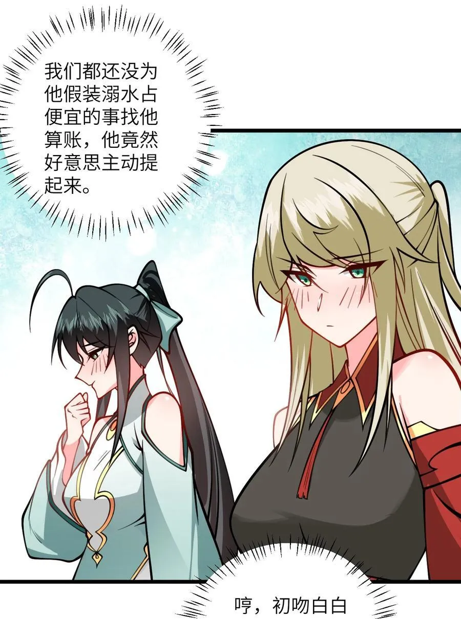 078 犹豫只会败北 第36页