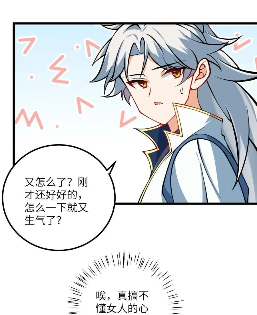 078 犹豫只会败北 第38页