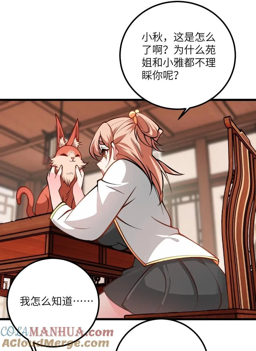 078 犹豫只会败北 第40页