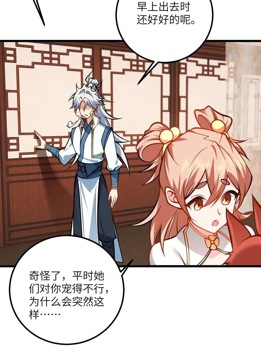 078 犹豫只会败北 第41页