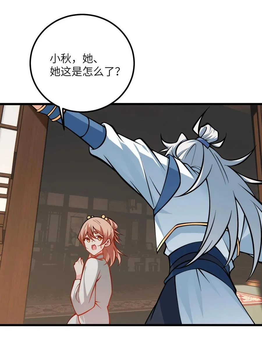 079 集体突破 第4页