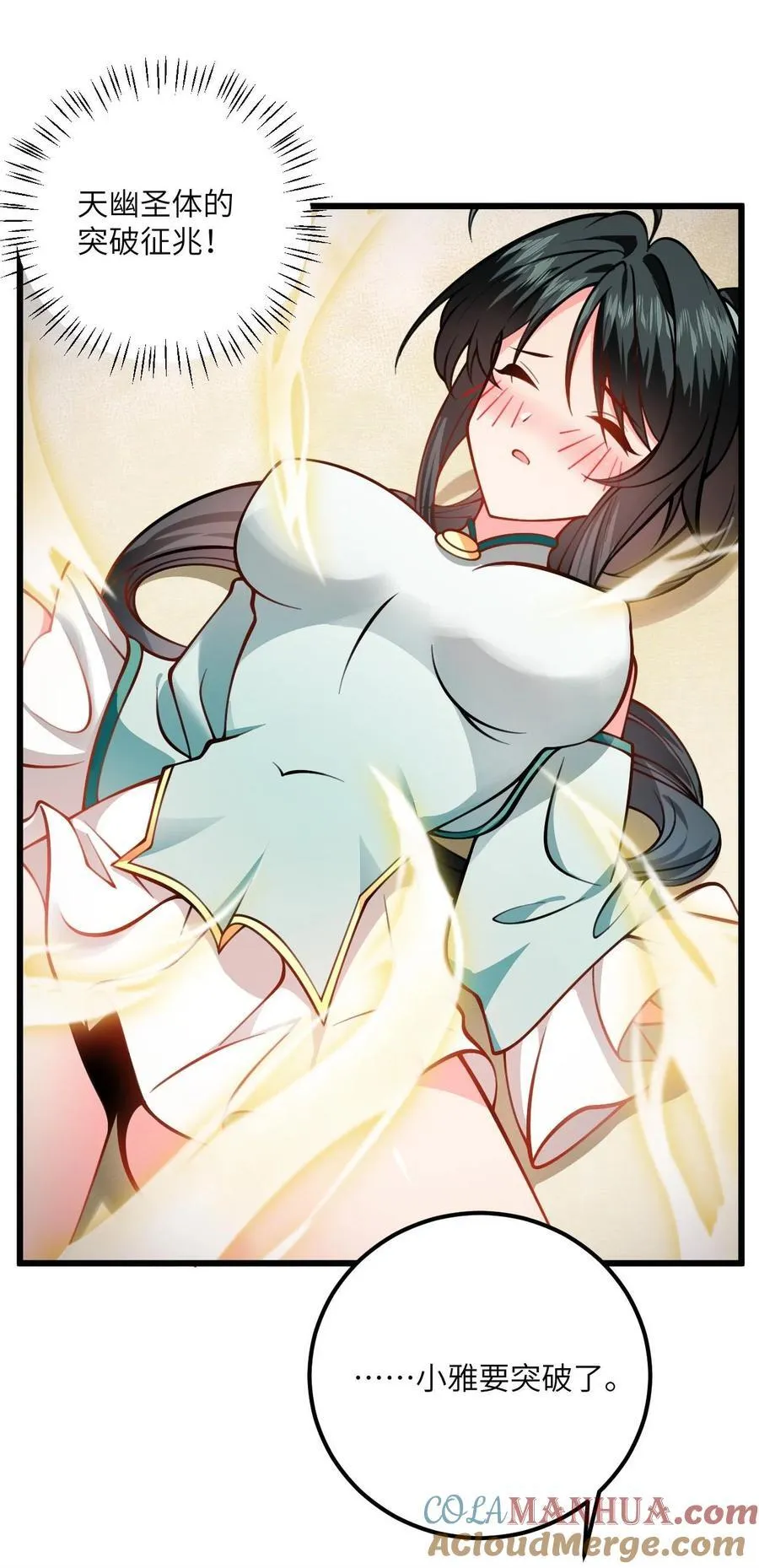 079 集体突破 第5页