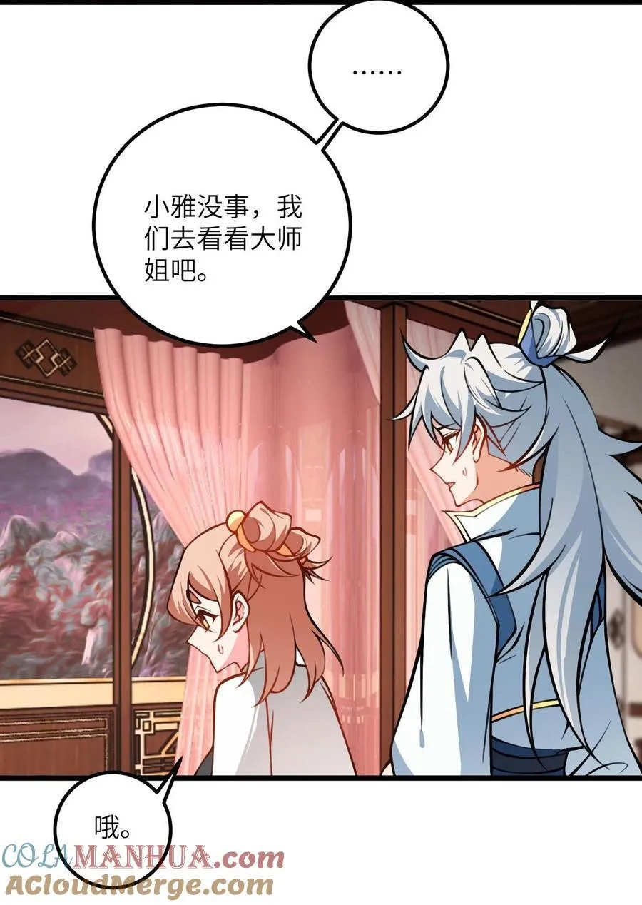 079 集体突破 第7页