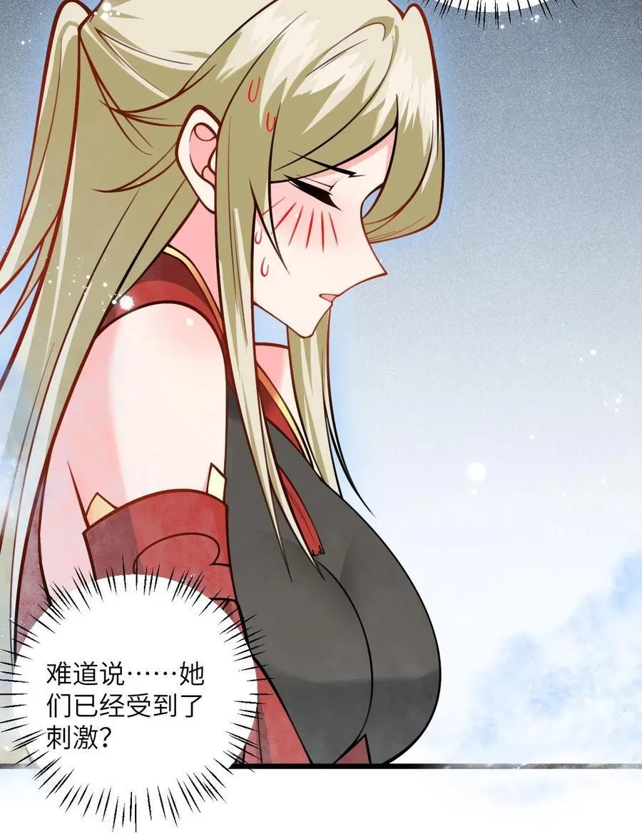 079 集体突破 第10页