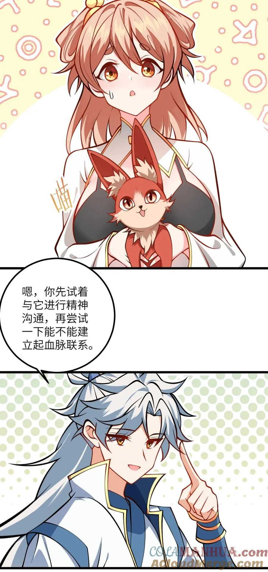 079 集体突破 第13页