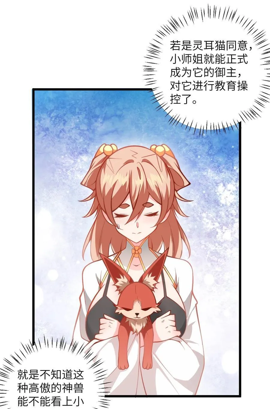 079 集体突破 第14页