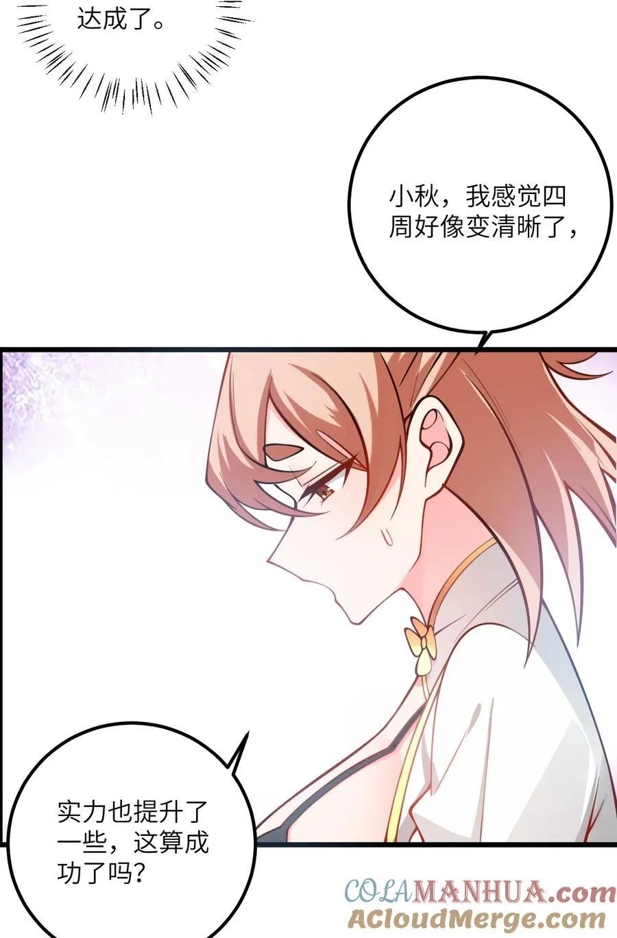 079 集体突破 第17页